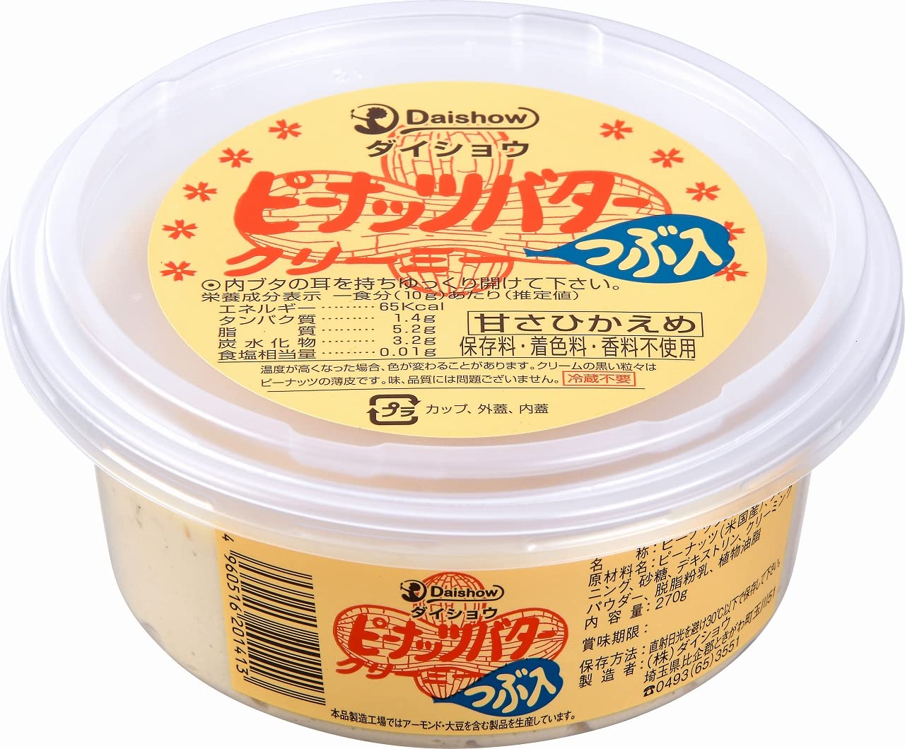 ピーナッツバタークリーミー粒入り Amazon.co.jp: ダイショウ ピーナッツバタークリーミー 粒入り 270g ×3